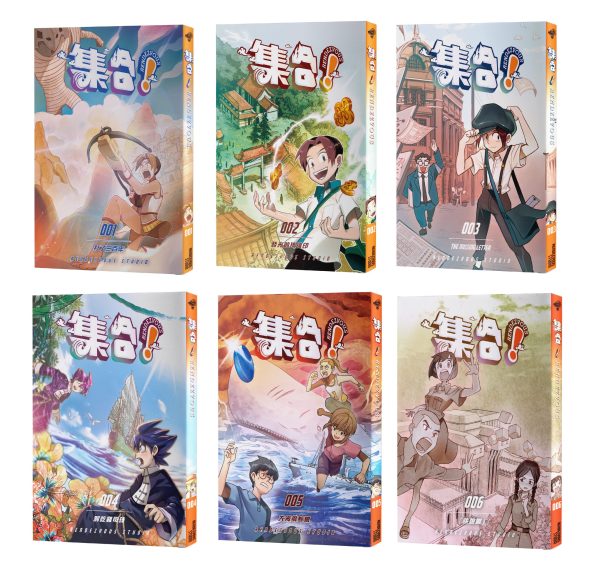 集合!RENDEZVOUS套書 1-6冊