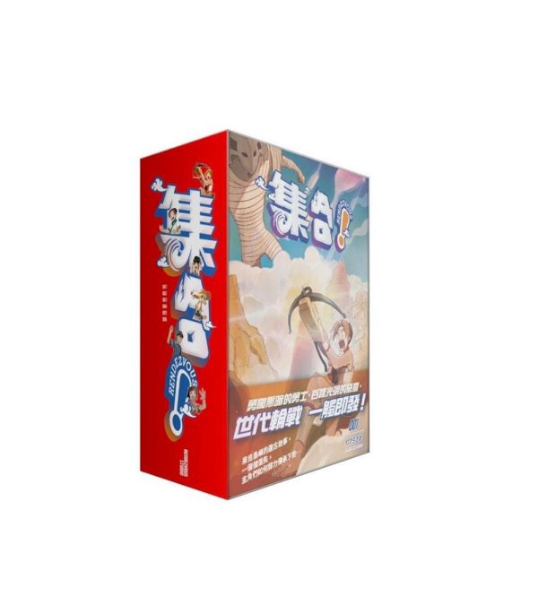 集合!RENDEZVOUS套書 1-6冊