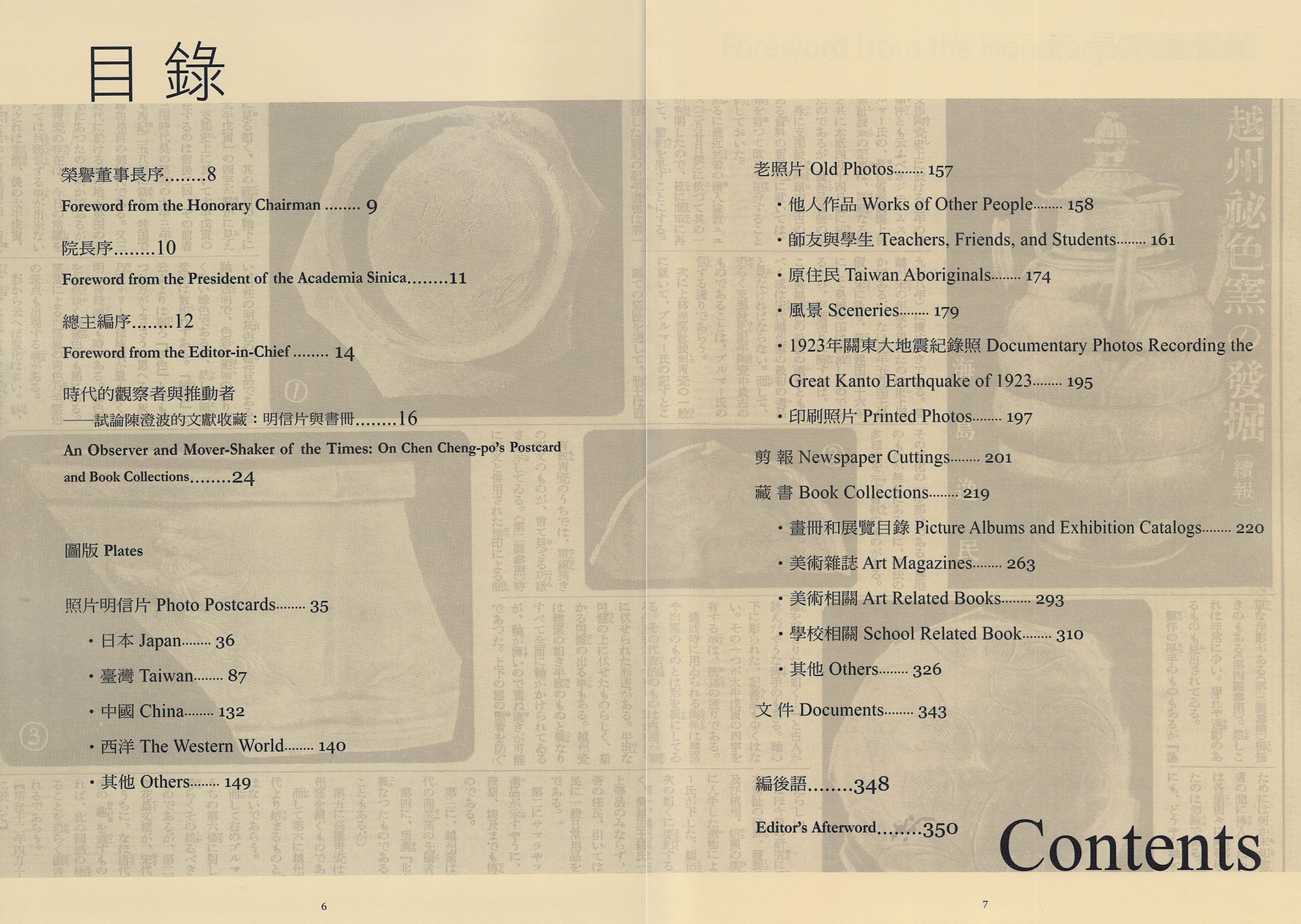 Chen Cheng-Po Corpus Volume 9_01 Chen Cheng-Po Corpus Volume 9_01