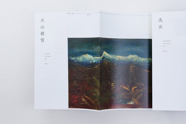 os_album_migrantbird_chinese_05 os_album_migrantbird_chinese_05