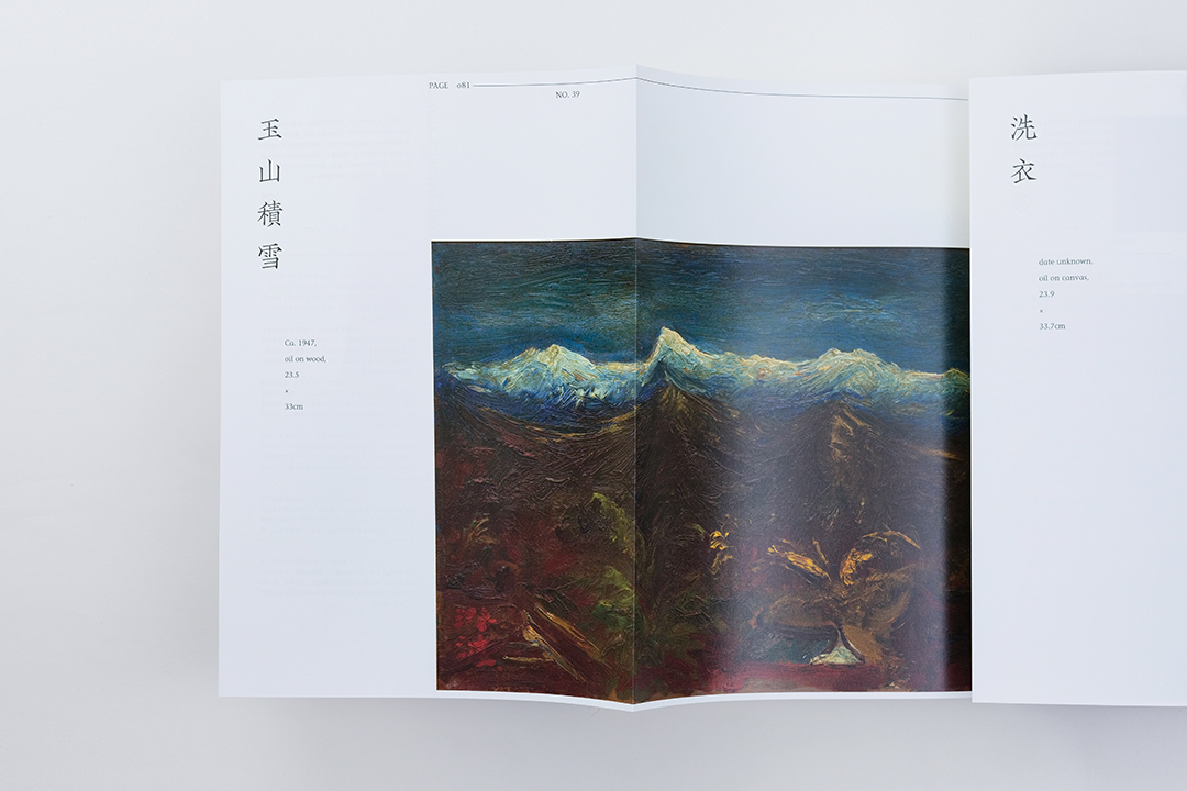 os_album_migrantbird_chinese_05 os_album_migrantbird_chinese_05