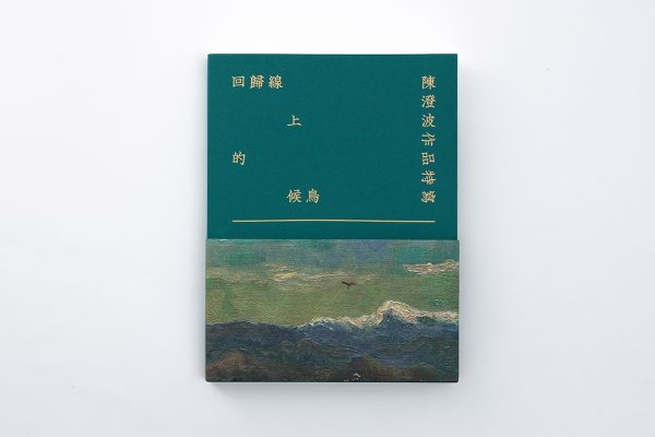 os_album_migrantbird_japaneseset_04 os_album_migrantbird_japaneseset_04