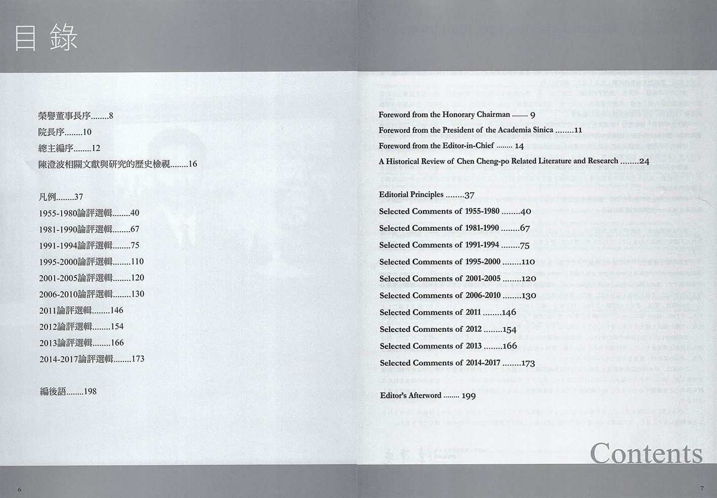 Chen Cheng-Po Corpus Volume 13_01 Chen Cheng-Po Corpus Volume 13_01