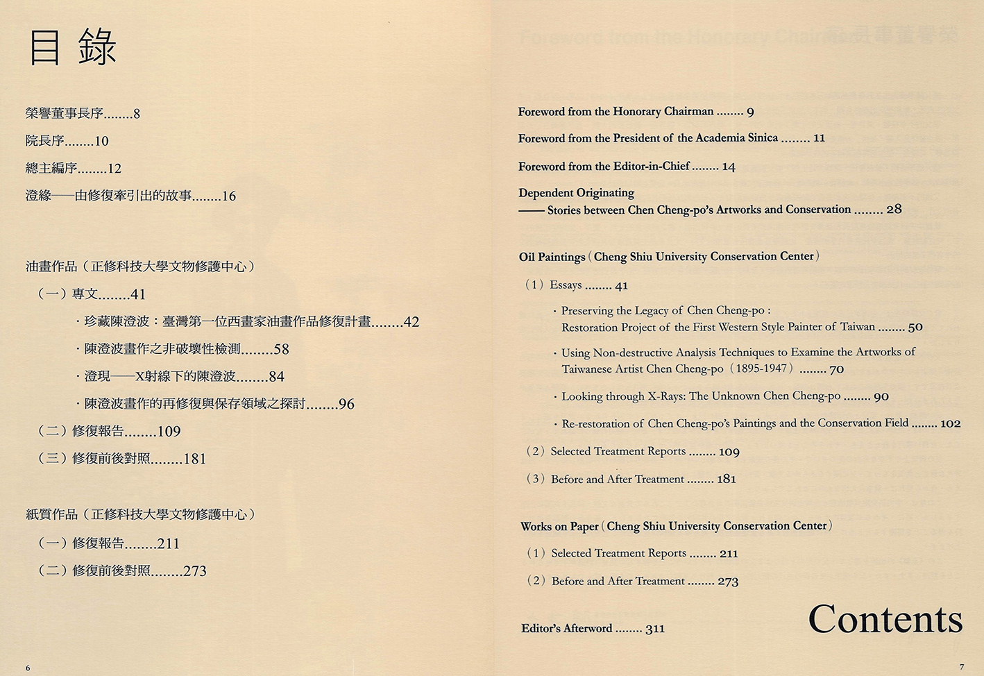 Chen Cheng-Po Corpus Volume 17_01 Chen Cheng-Po Corpus Volume 17_01