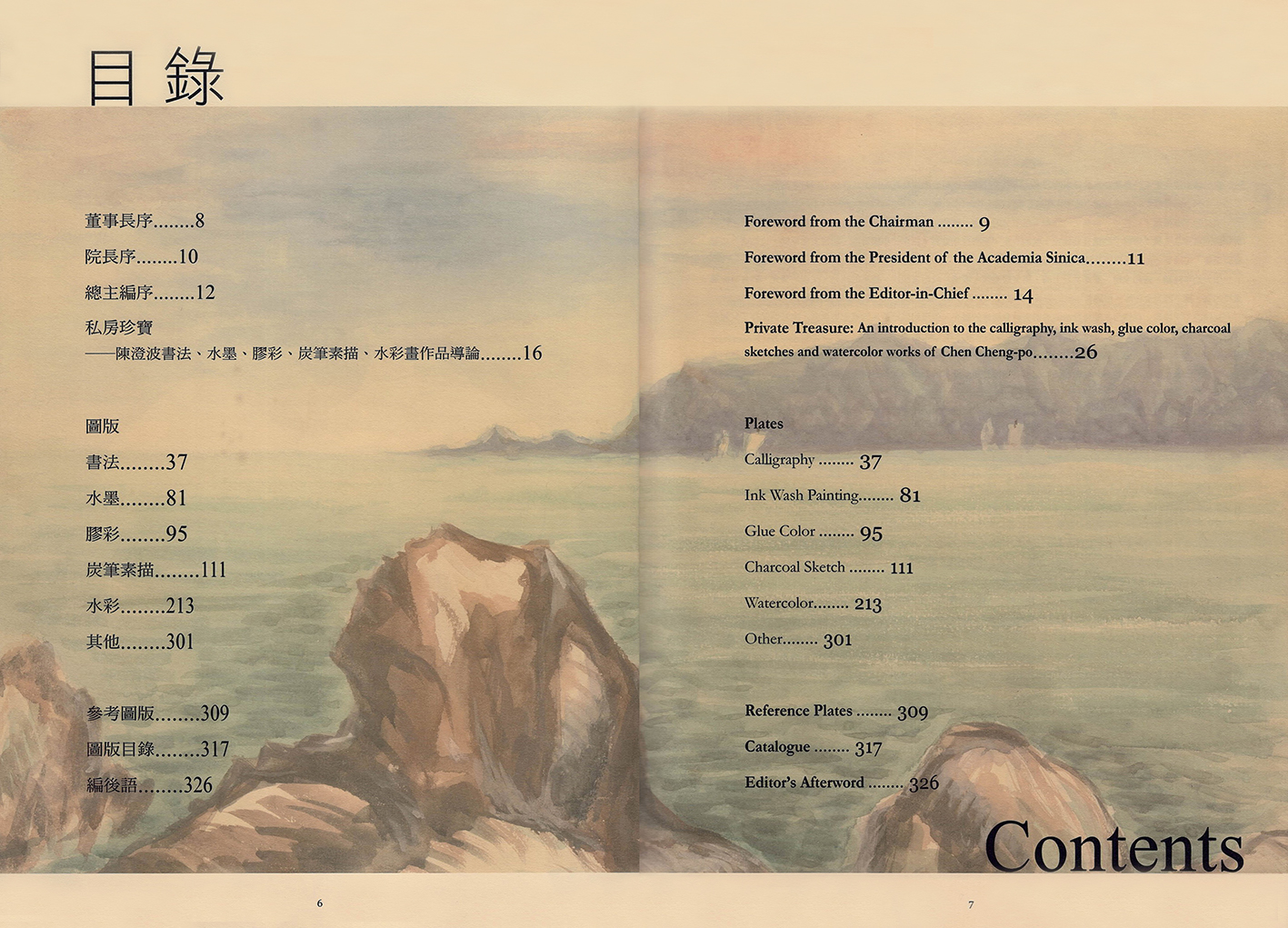 Chen Cheng-Po Corpus Volume 2_01 Chen Cheng-Po Corpus Volume 2_01