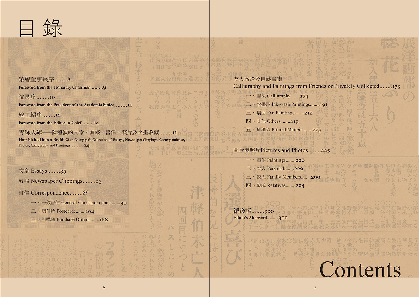 Chen Cheng-Po Corpus Volume 7_01 Chen Cheng-Po Corpus Volume 7_01