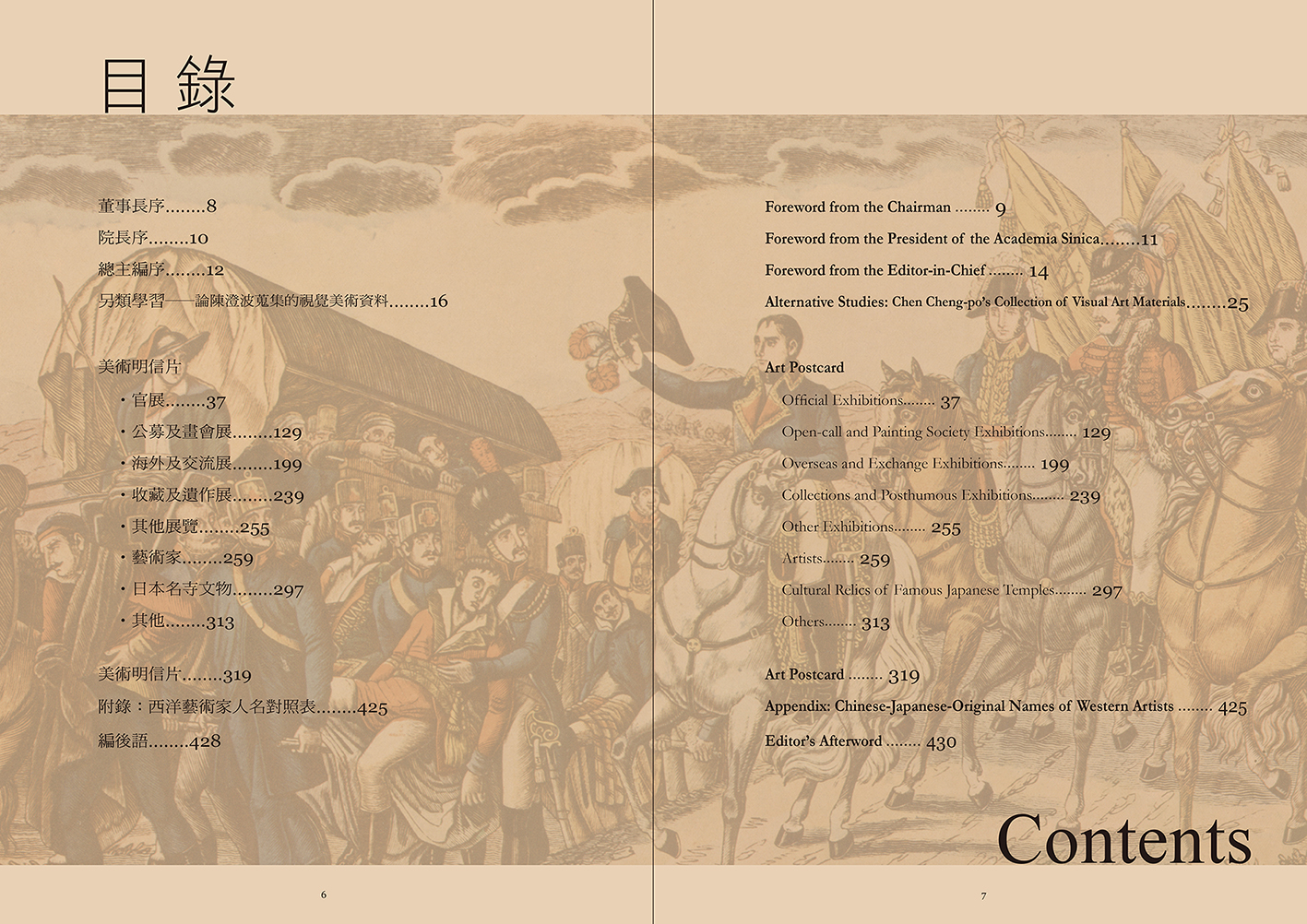 Chen Cheng-Po Corpus Volume 8_01 Chen Cheng-Po Corpus Volume 8_01