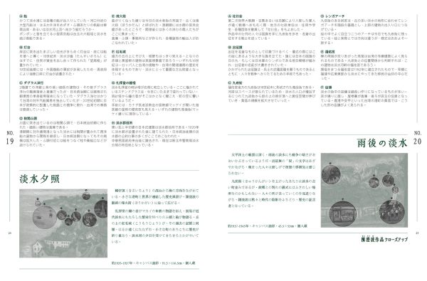 os_album_migrantbird_japaneseset_03 os_album_migrantbird_japaneseset_03