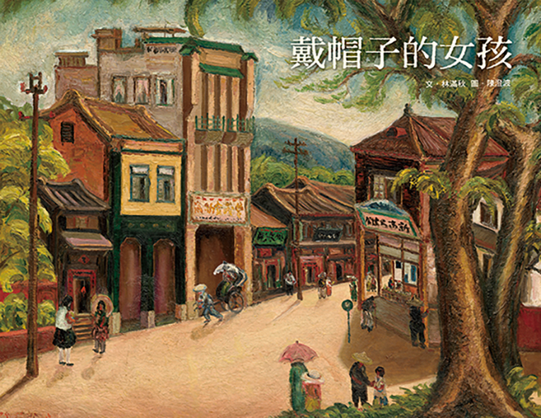 os_picturebook_girl_cover os_picturebook_girl_cover