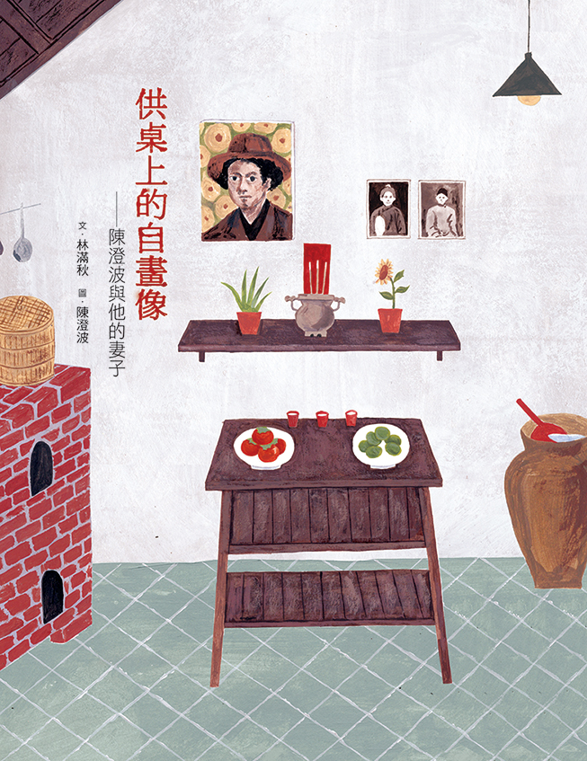 os_picturebook_selfportrait_cover