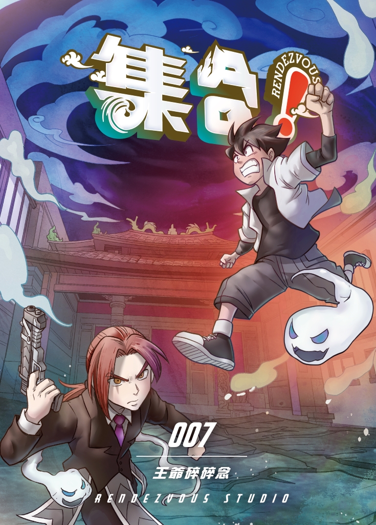 os_rendezvous_set02_02 os_rendezvous_set02_02