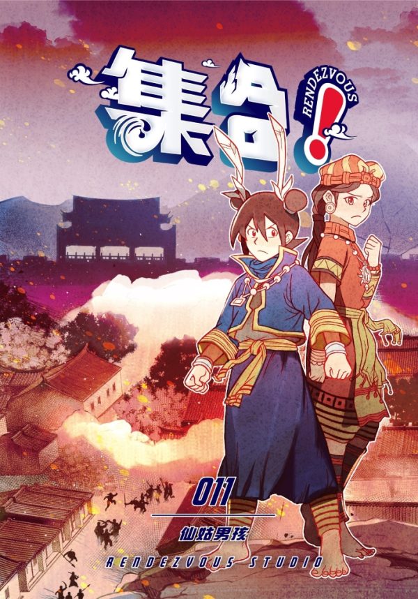 os_rendezvous_set02_06 os_rendezvous_set02_06