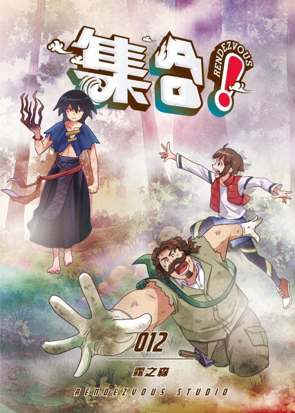 os_rendezvous_set02_07 os_rendezvous_set02_07